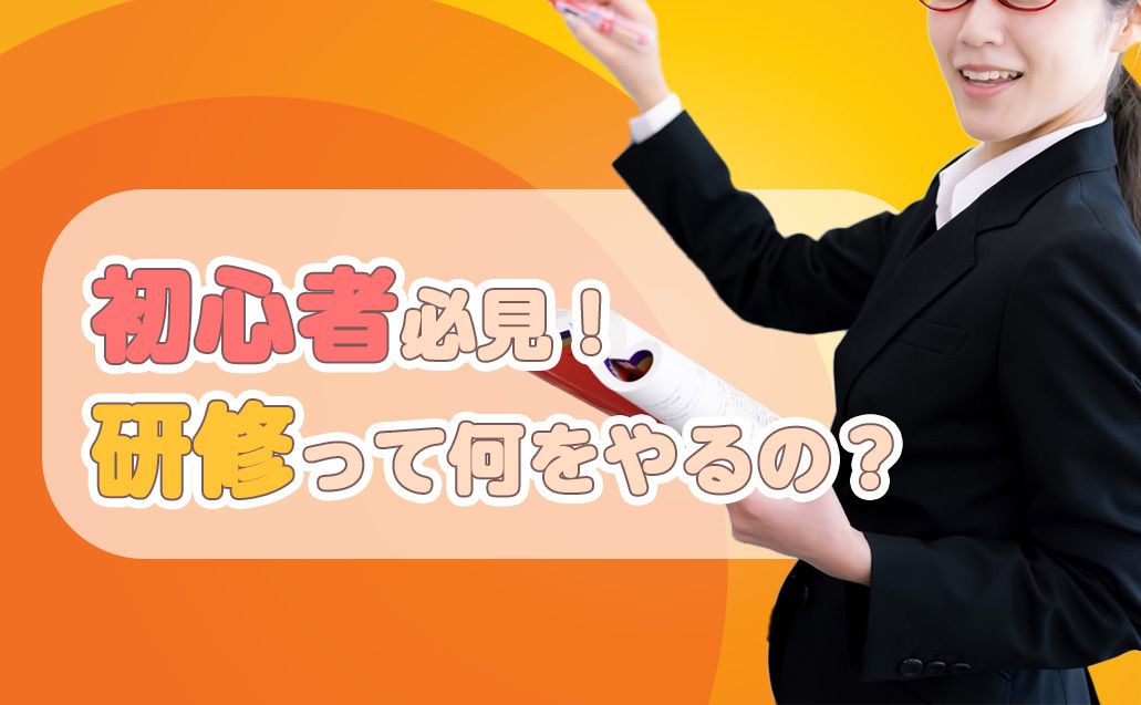 コールセンターの研修はどんなことをするの?研修を解説!