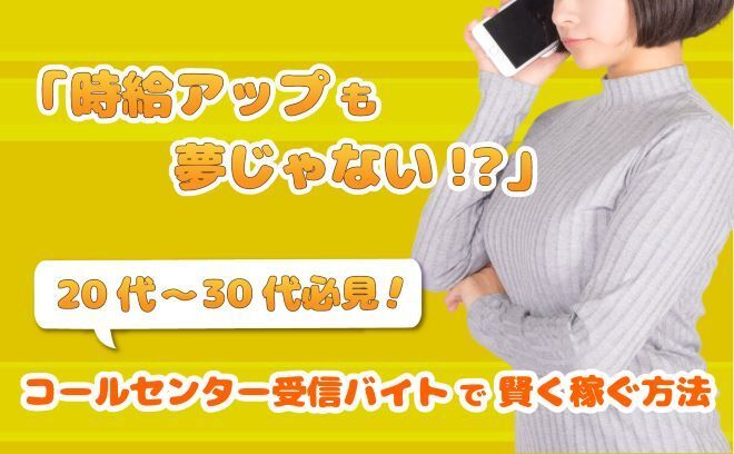 20代・30代から差をつける! 今こそ始めたい「稼げる仕事」の選び方
